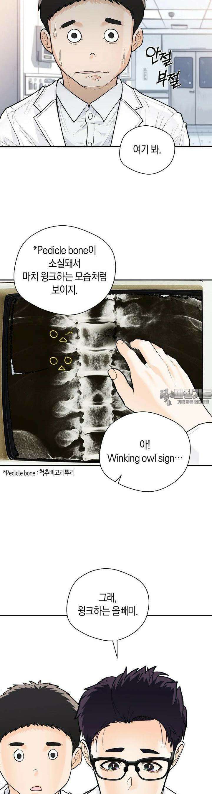 존버닥터 82화 5