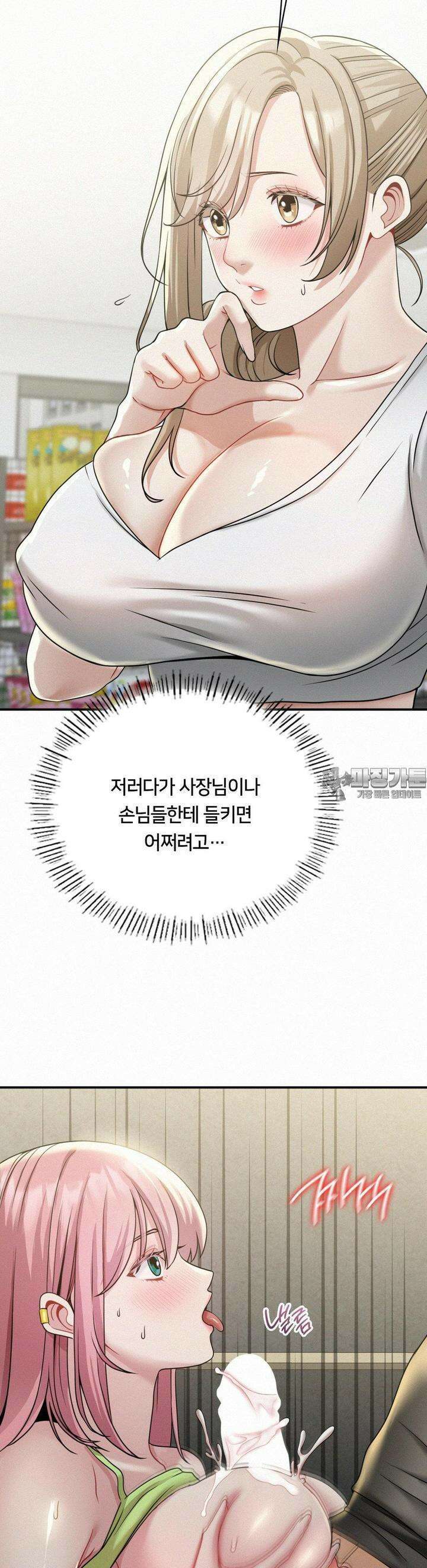 갓물주(레진) 11화 2