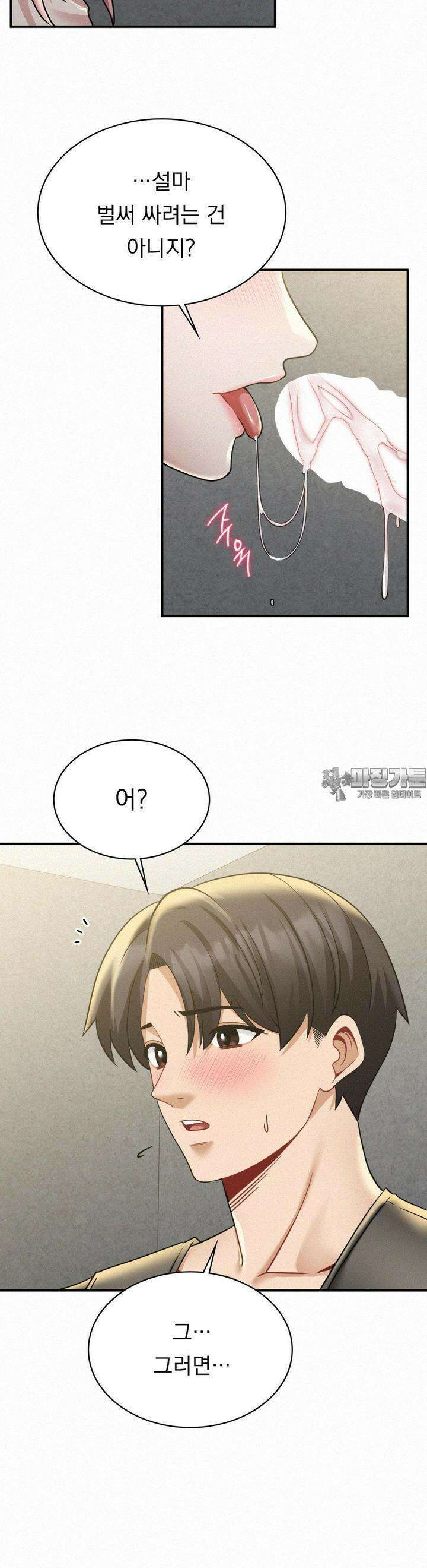 갓물주(레진) 11화 6