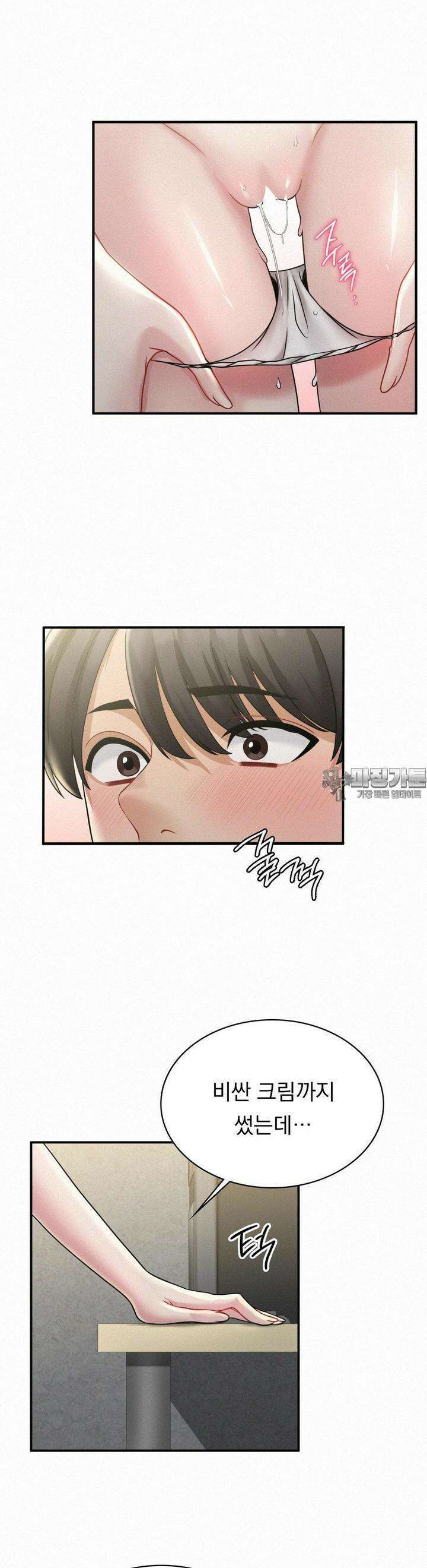 갓물주(레진) 11화 8