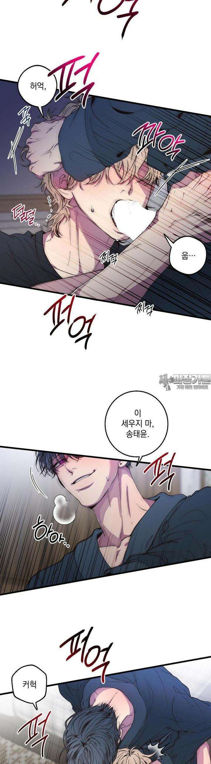 부정적 연애 9화 6