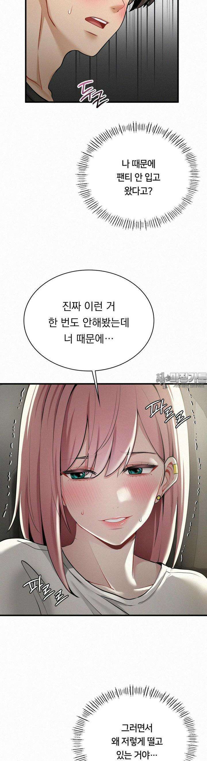 갓물주(레진) 21화 6