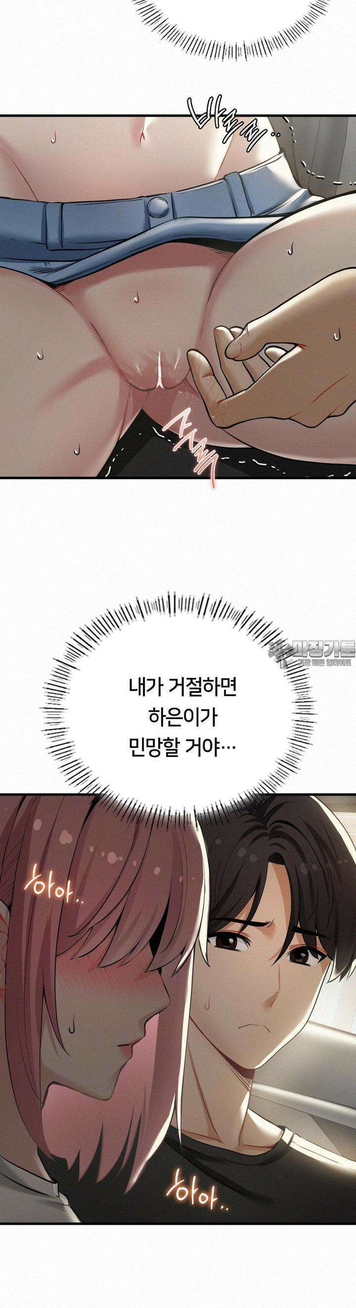 갓물주(레진) 21화 7