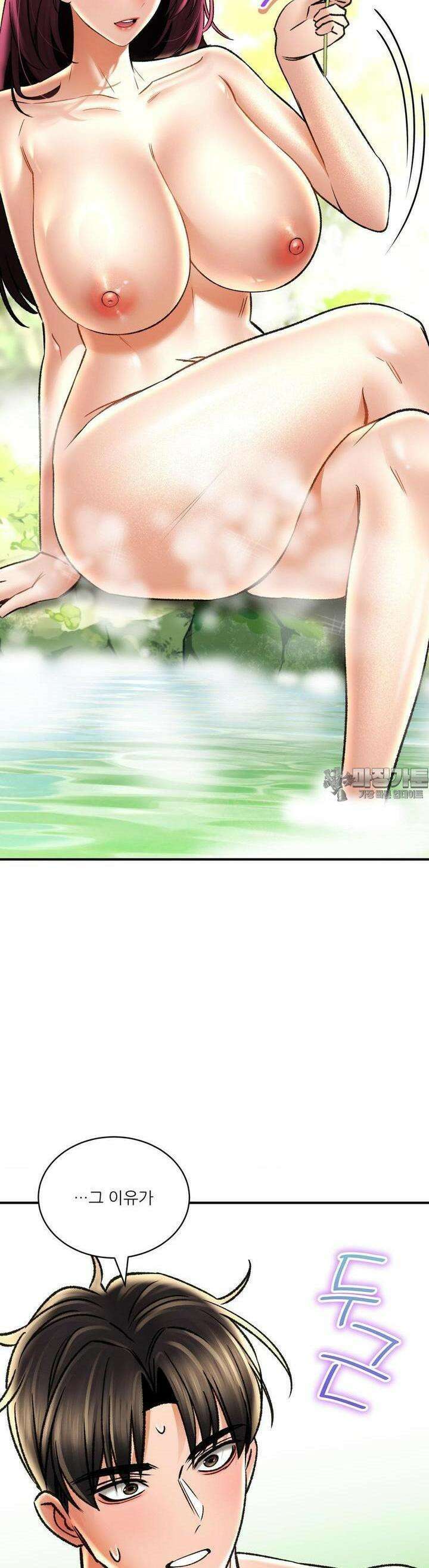 약초애담 65화 2