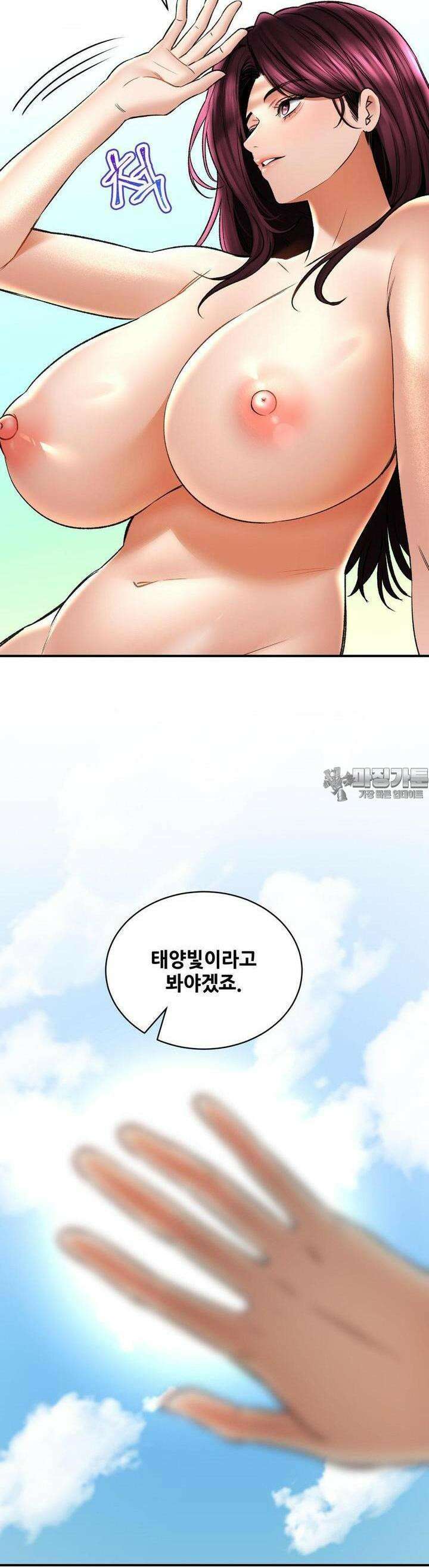 약초애담 65화 6