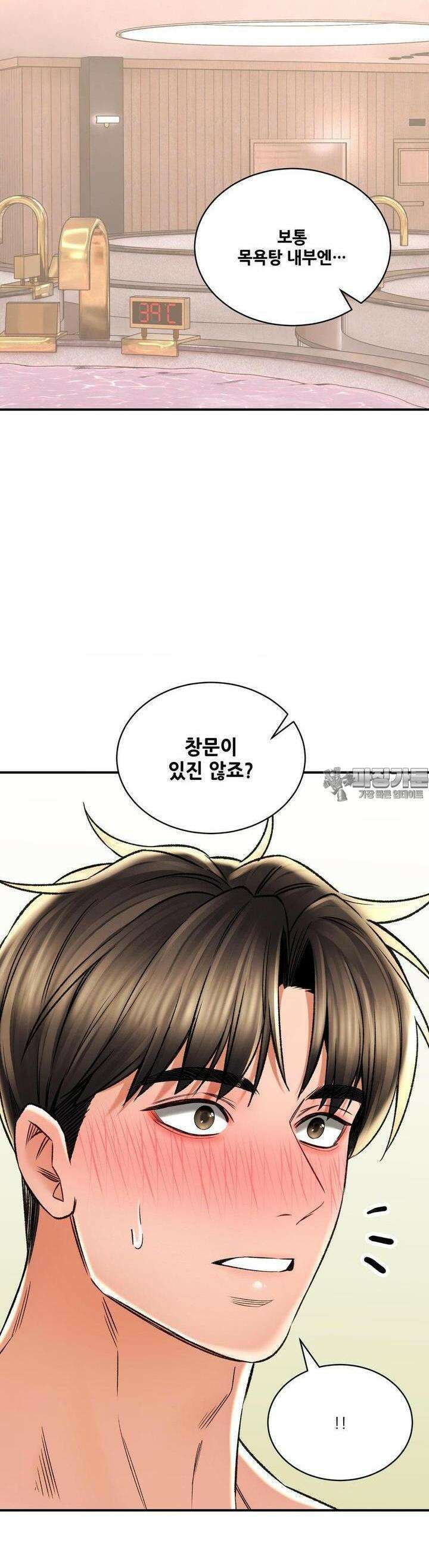 약초애담 65화 8