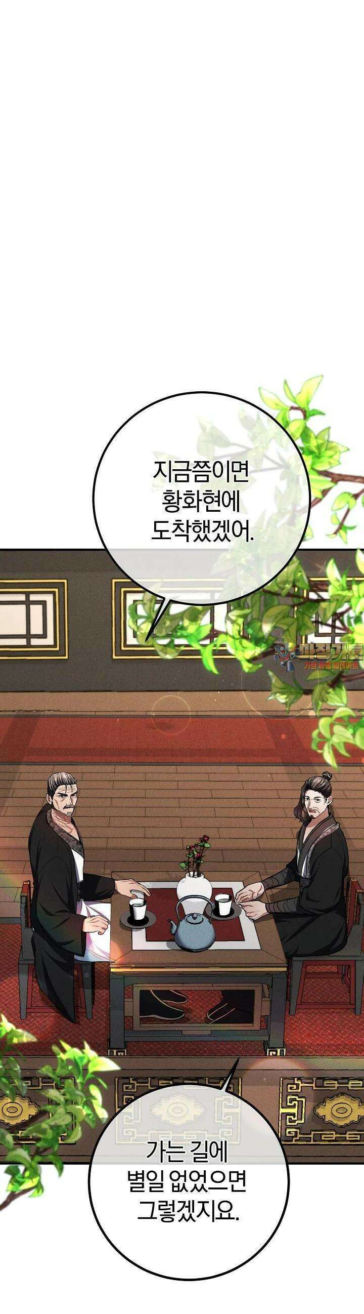 무인환생 40화 1
