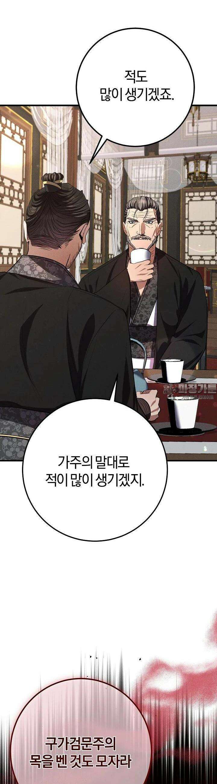 무인환생 40화 3