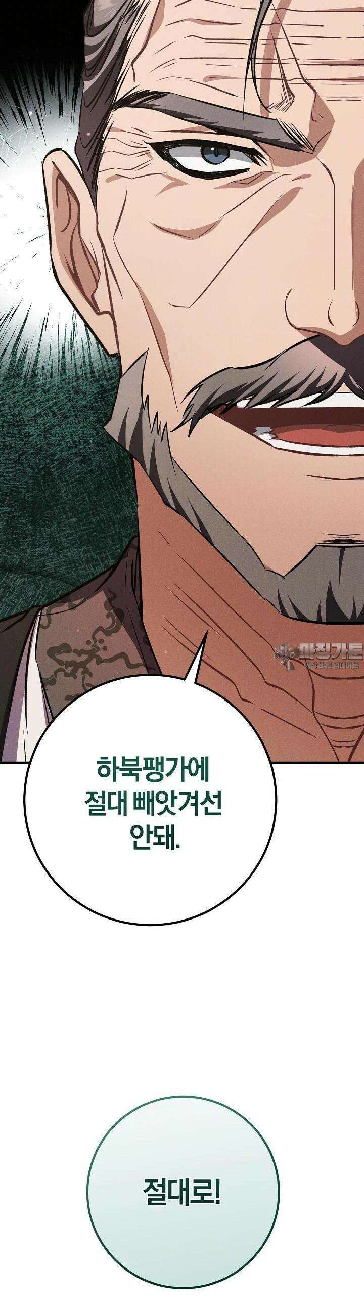 무인환생 40화 11
