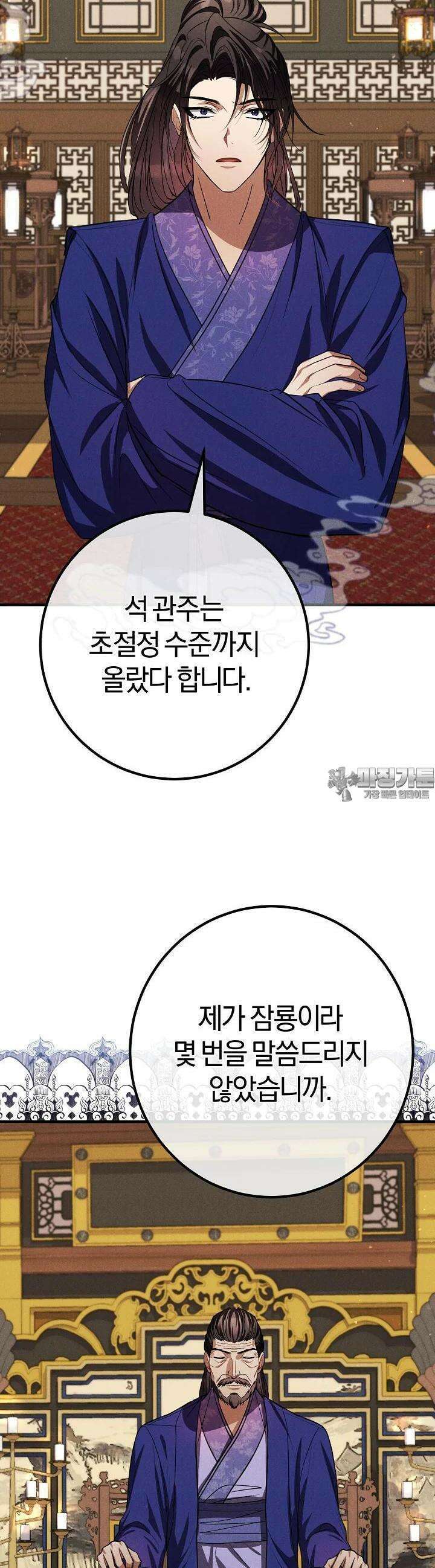 무인환생 40화 13