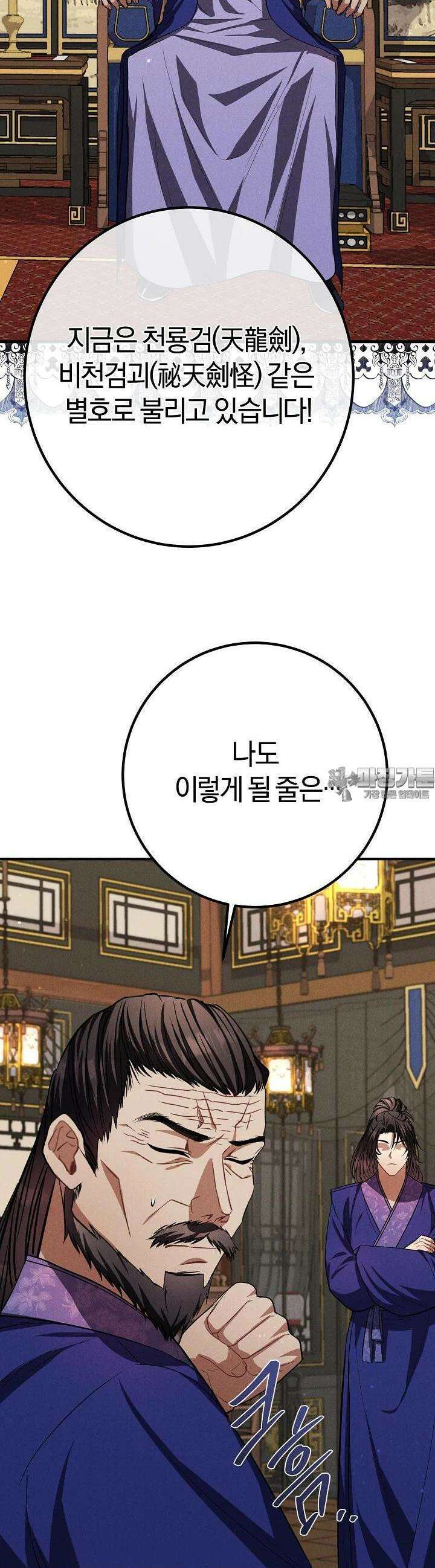 무인환생 40화 14