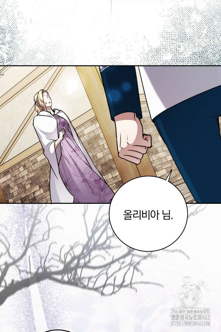 악역의 주인님이 되었다 43화 14