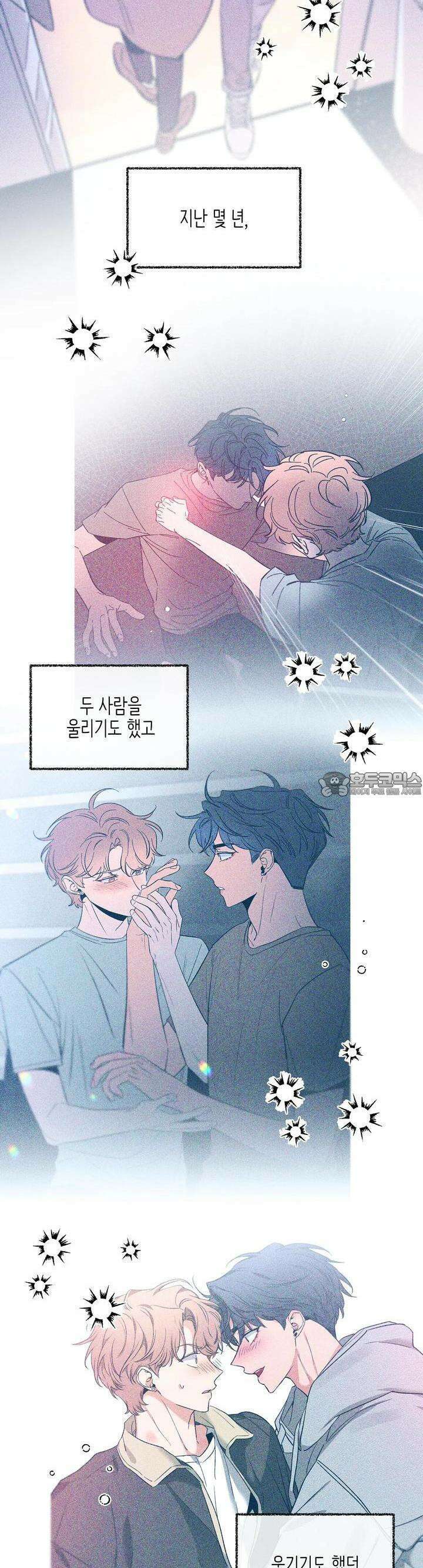 스케치 외전 3화 2