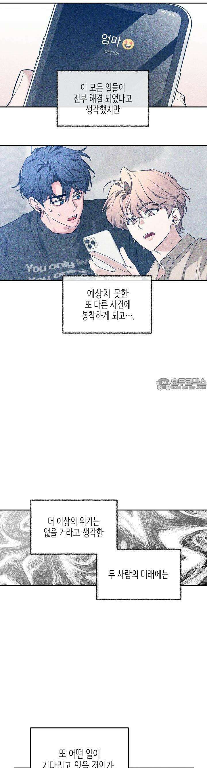 스케치 외전 3화 4