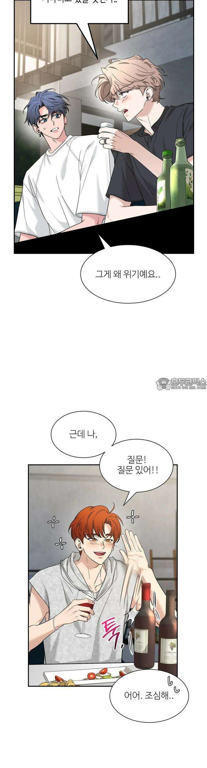 스케치 외전 3화 5