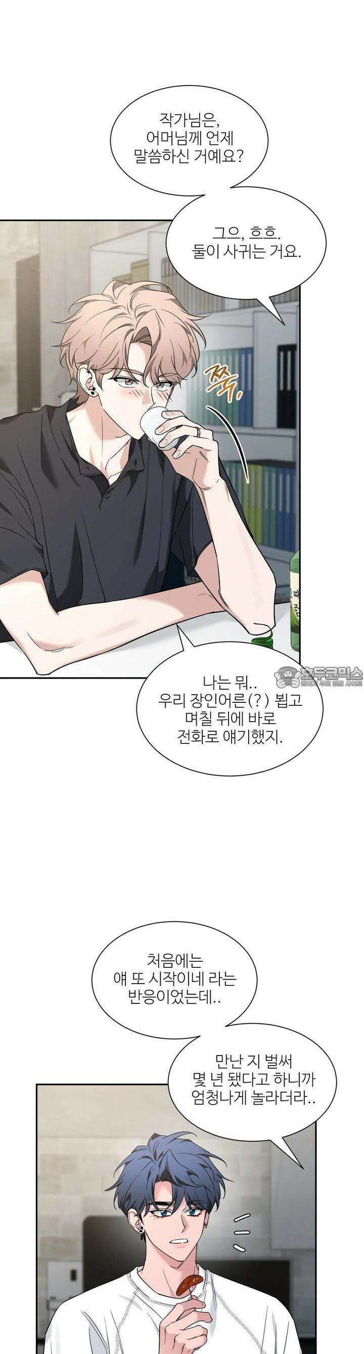 스케치 외전 3화 6