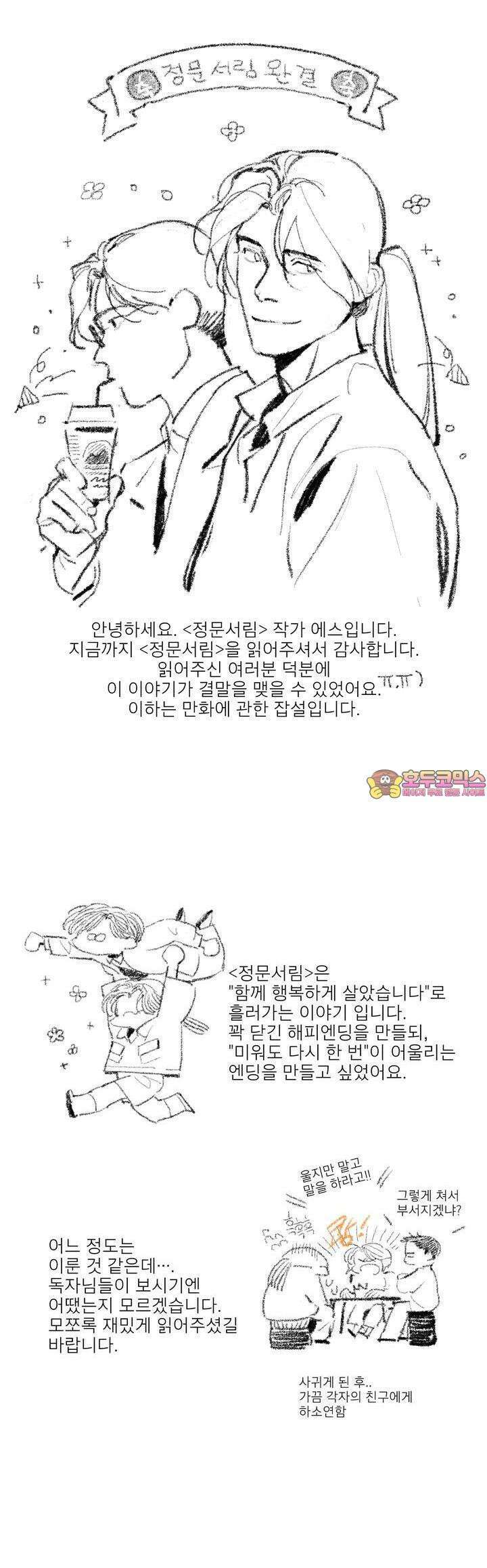 정문서림 [후기] 1