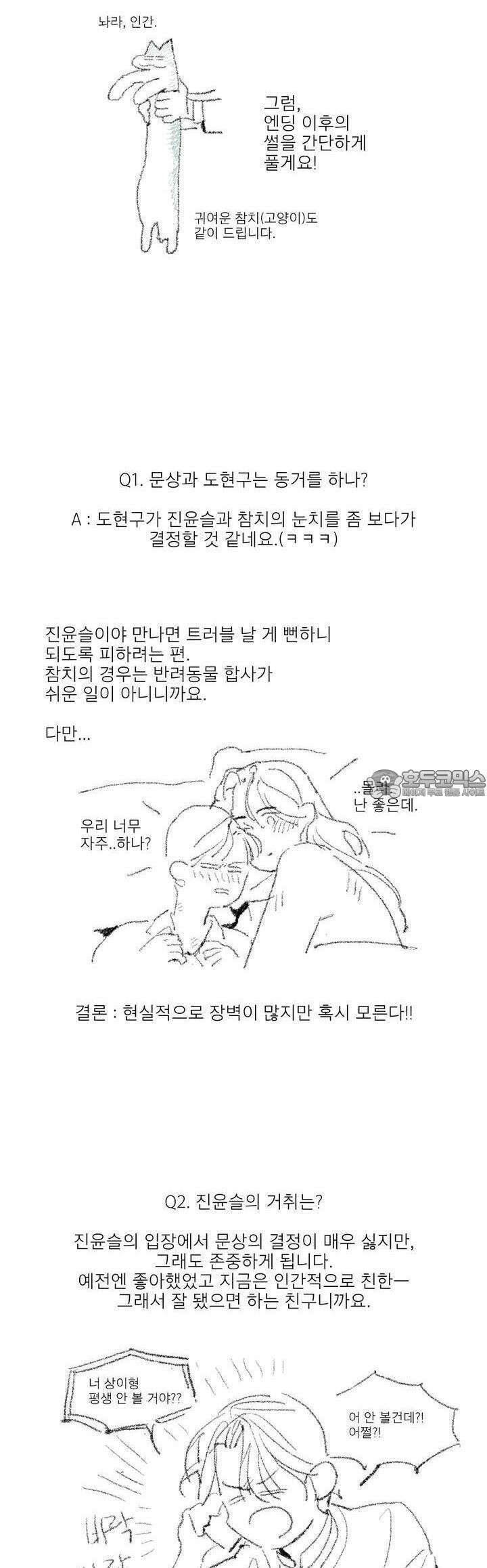 정문서림 [후기] 2
