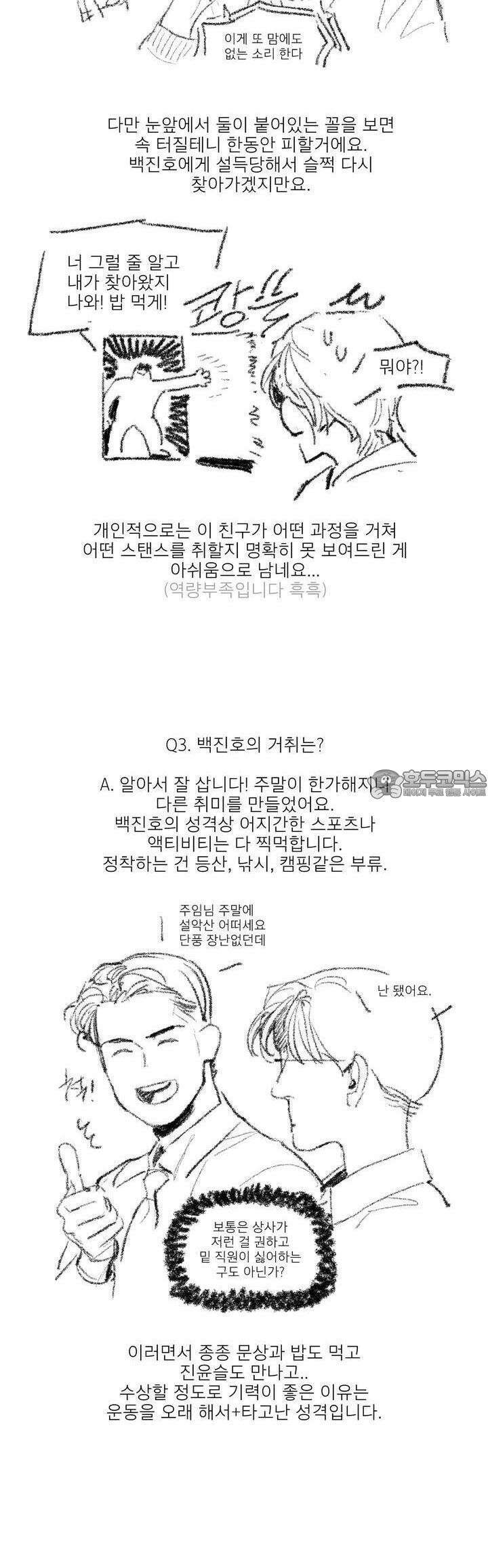 정문서림 [후기] 3