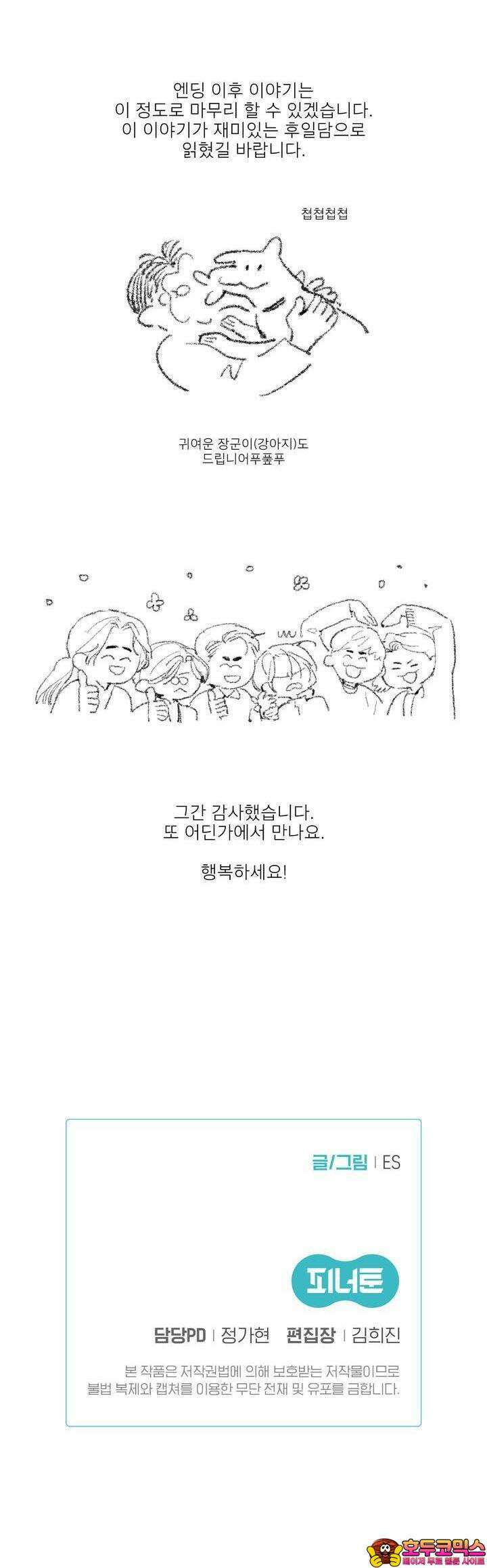 정문서림 [후기] 4