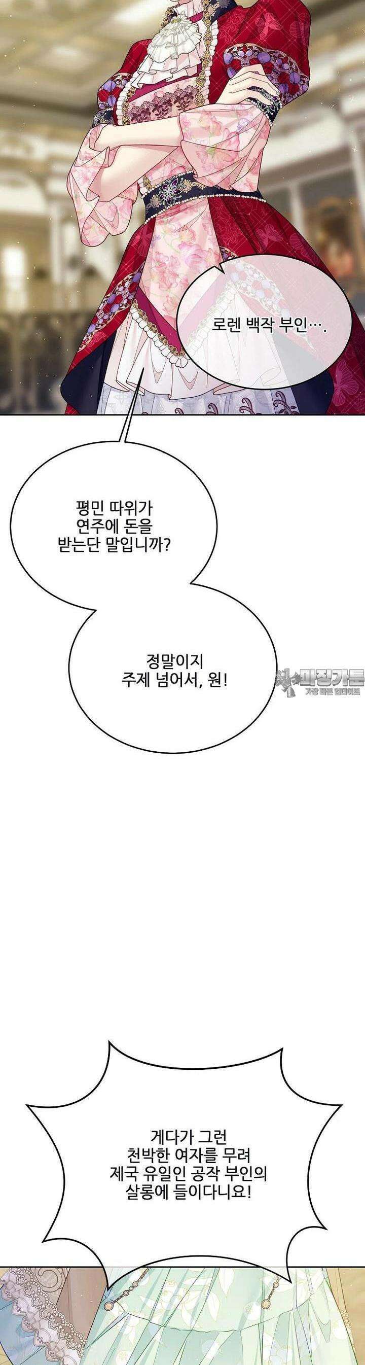내 남편이 너무 귀여워서 곤란하다 77화 4