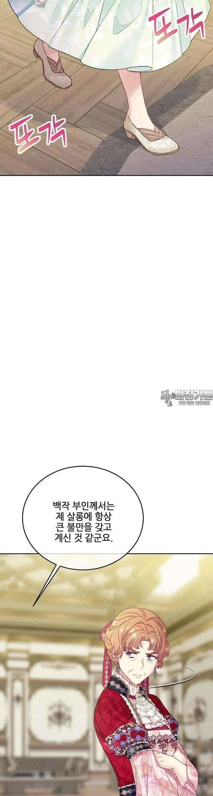 내 남편이 너무 귀여워서 곤란하다 77화 5