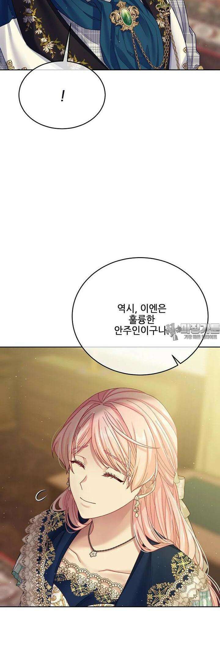 내 남편이 너무 귀여워서 곤란하다 77화 50