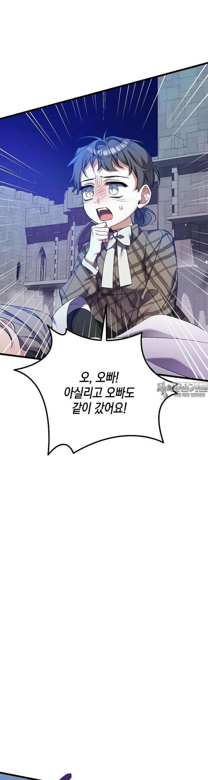 병약한 아빠를 간호했을 뿐인데 39화 7