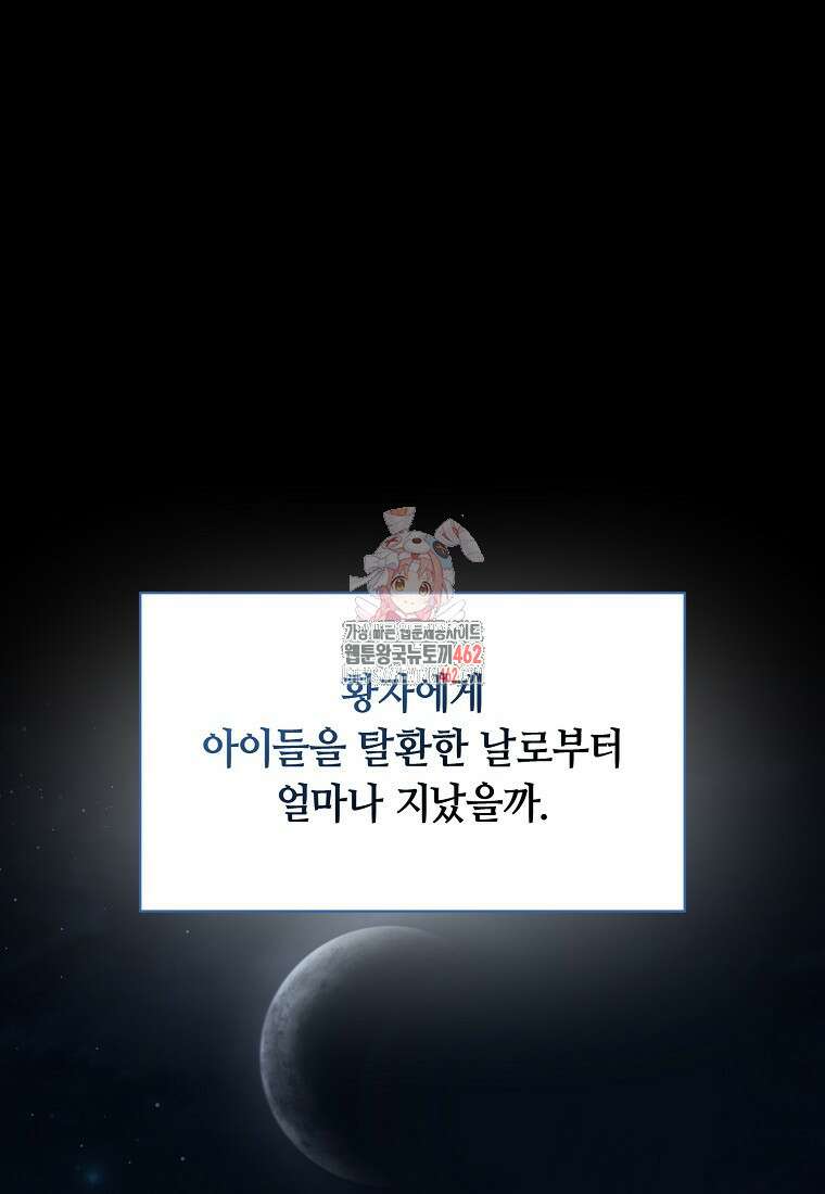 내게 집착하세요 35화 1