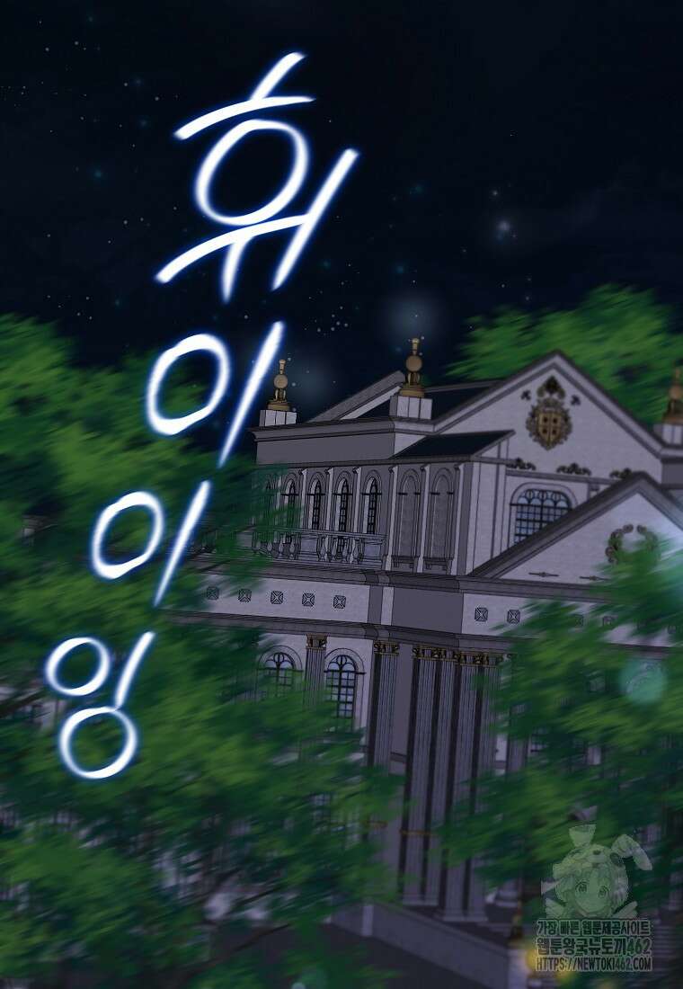 내게 집착하세요 35화 2