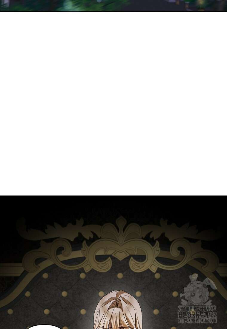 내게 집착하세요 35화 3