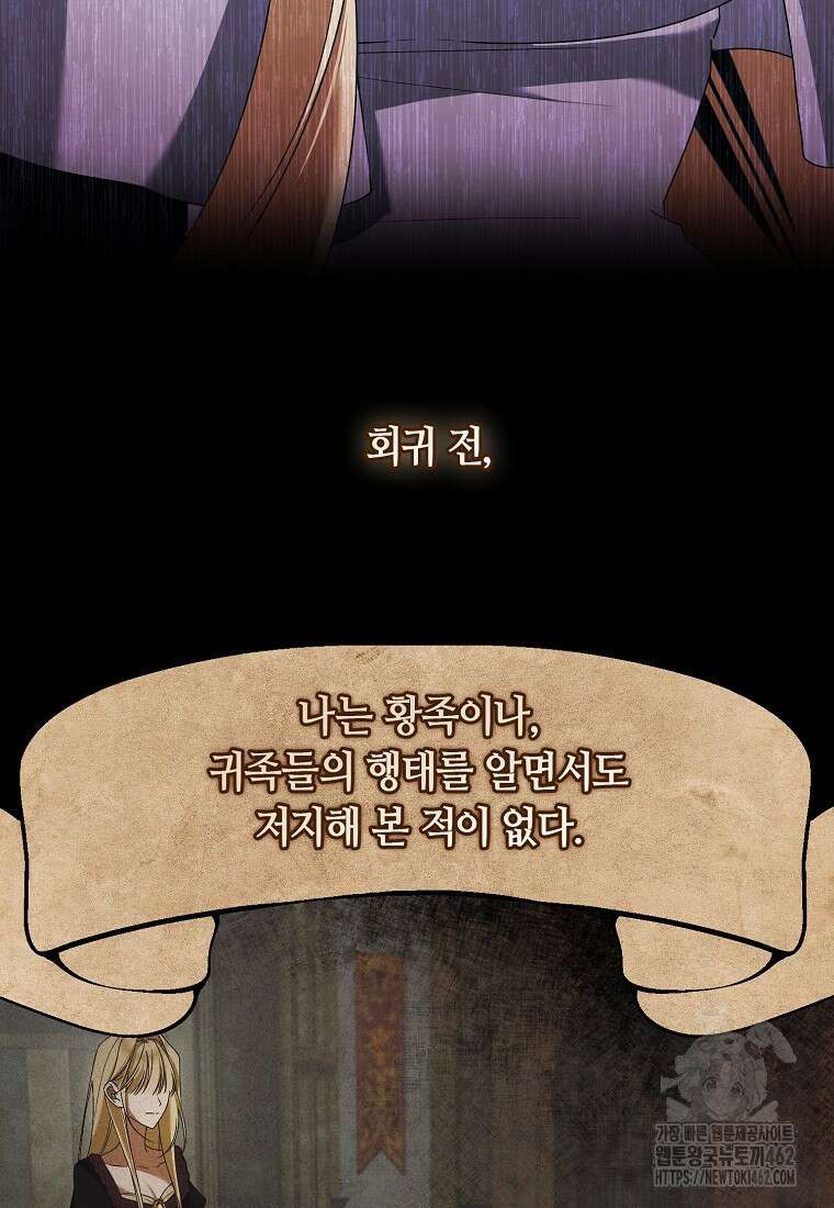 내게 집착하세요 35화 9