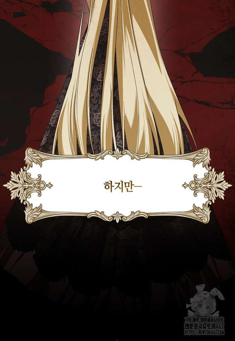 내게 집착하세요 35화 13