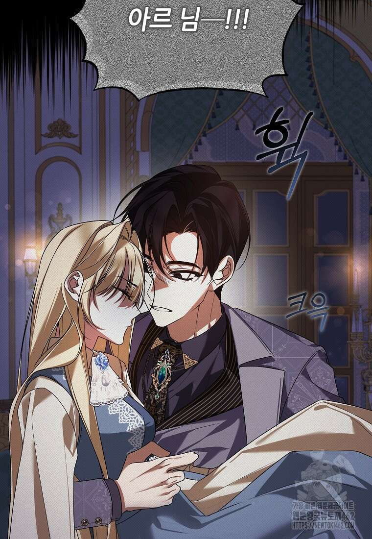 내게 집착하세요 35화 16