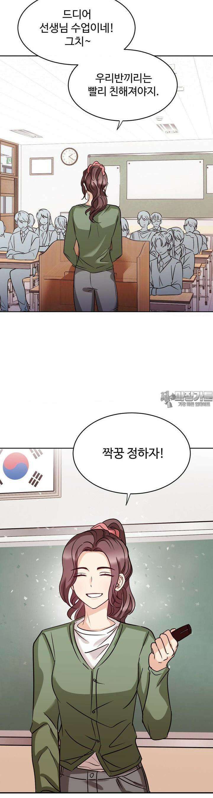타의적 로맨스 4화 8