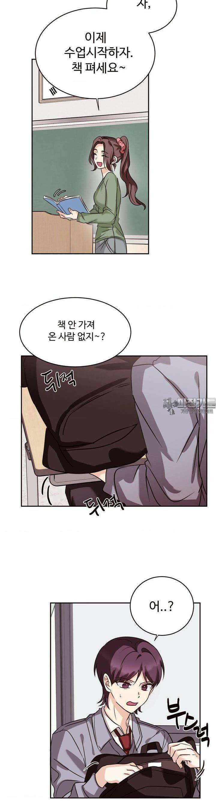 타의적 로맨스 4화 13