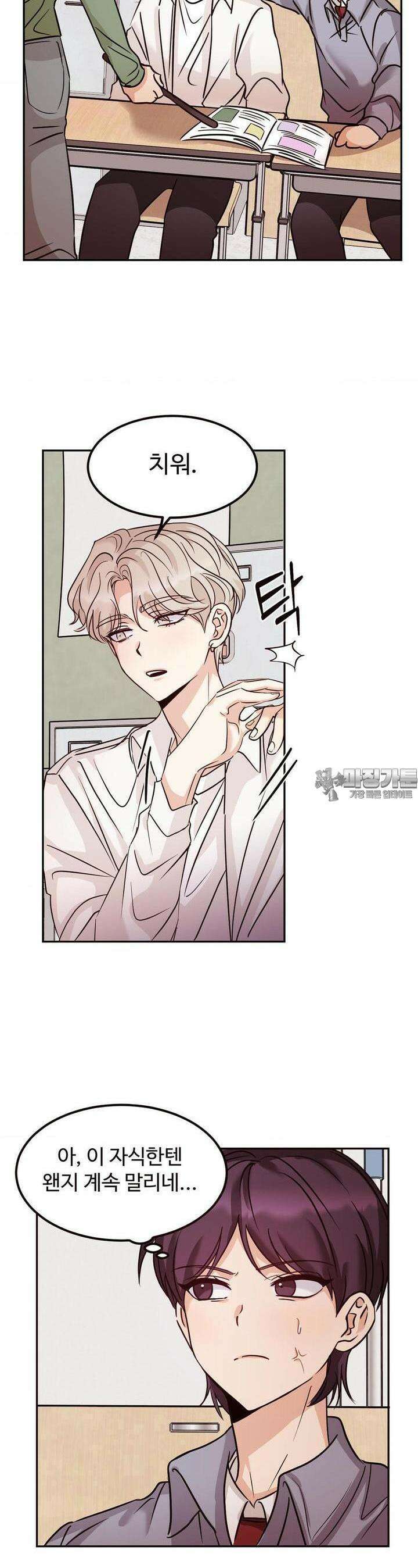 타의적 로맨스 4화 22