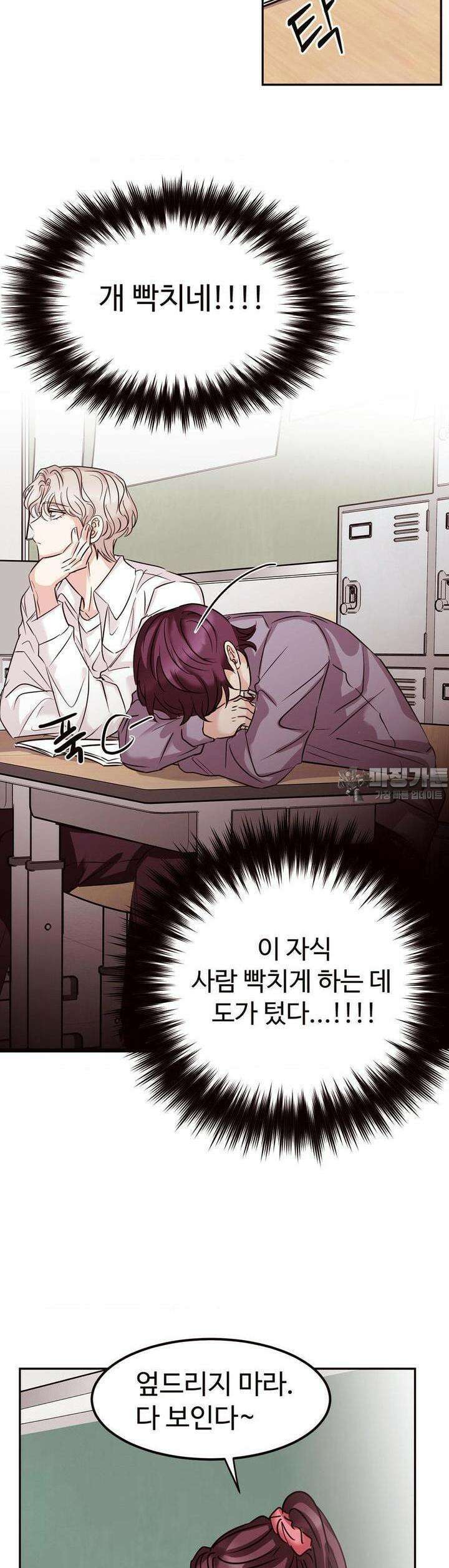 타의적 로맨스 4화 27