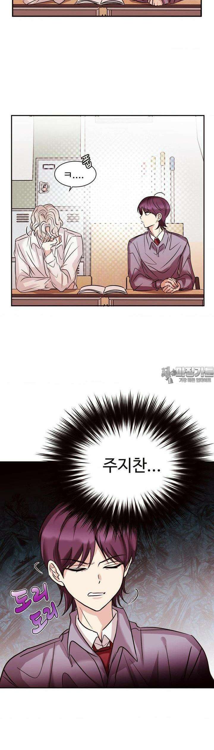 타의적 로맨스 4화 29