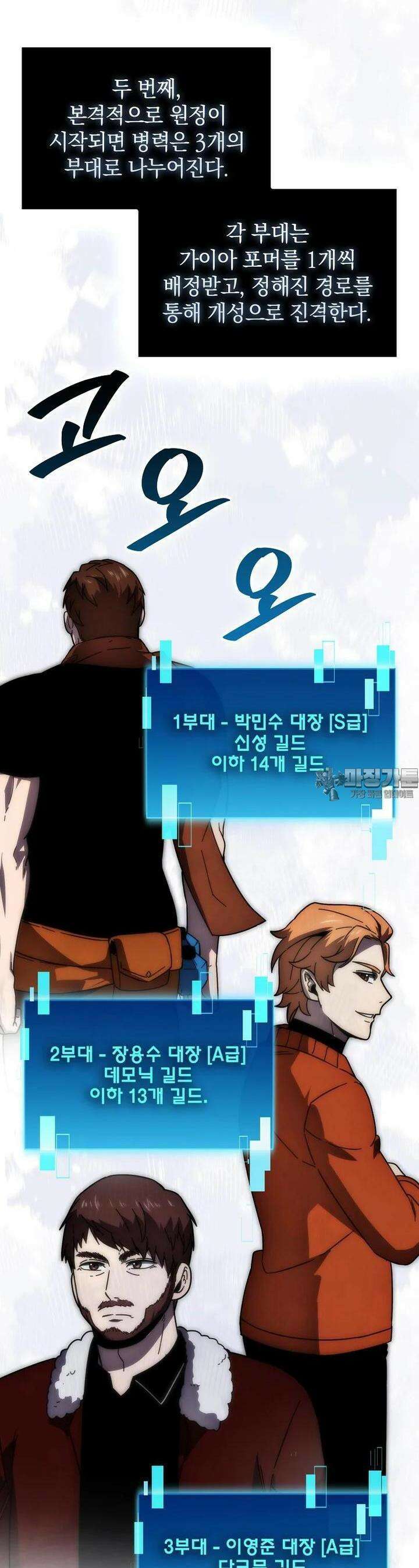 무공으로 레벨업하는 마왕님 88화 3
