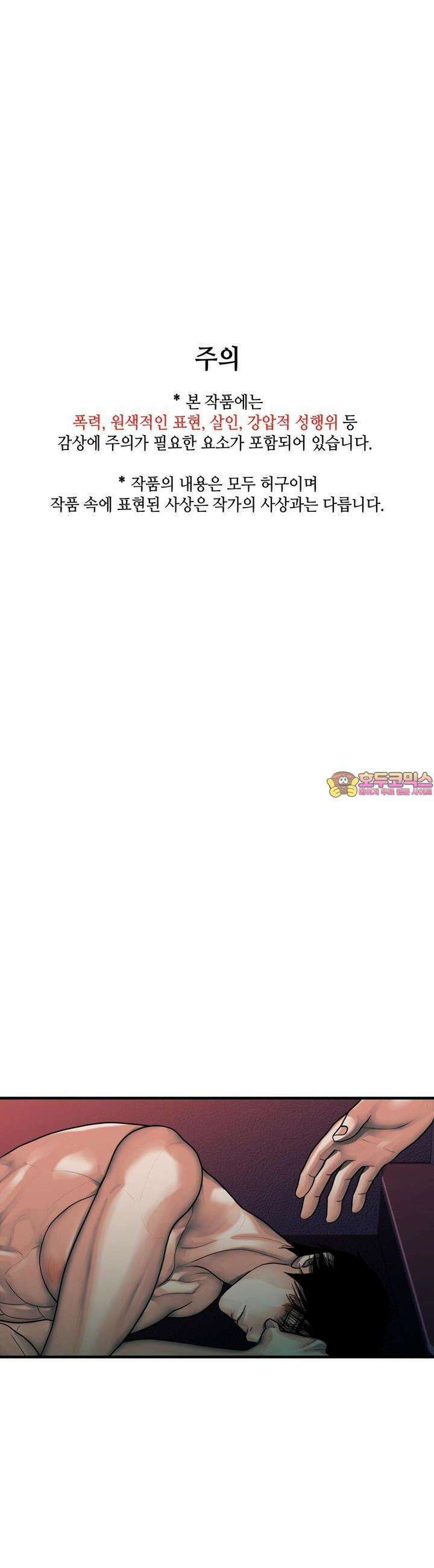 부식인 30화 1
