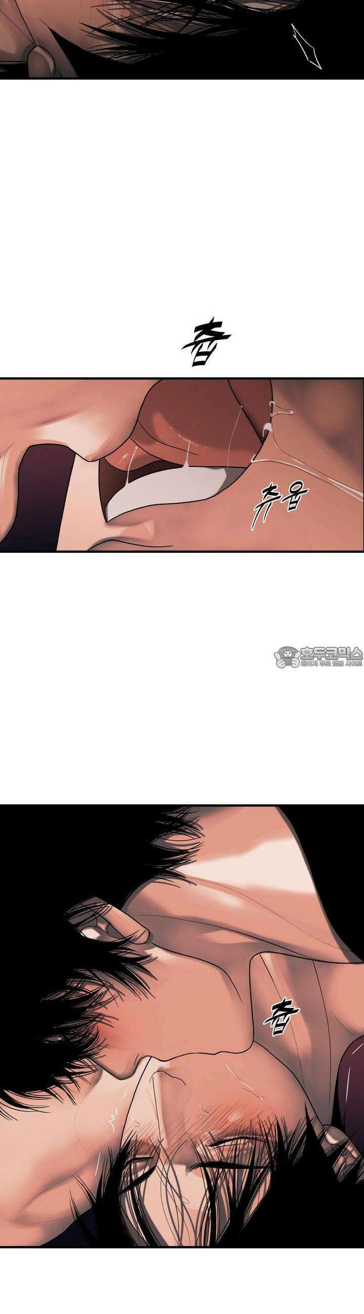 부식인 30화 3