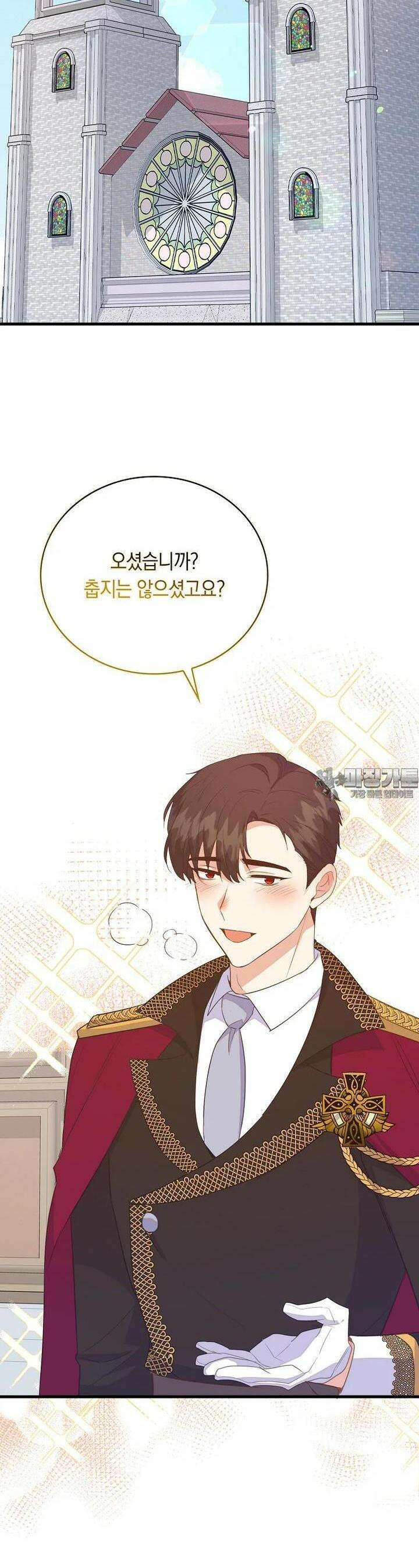 잃고 나서야 깨달았다 83화 8