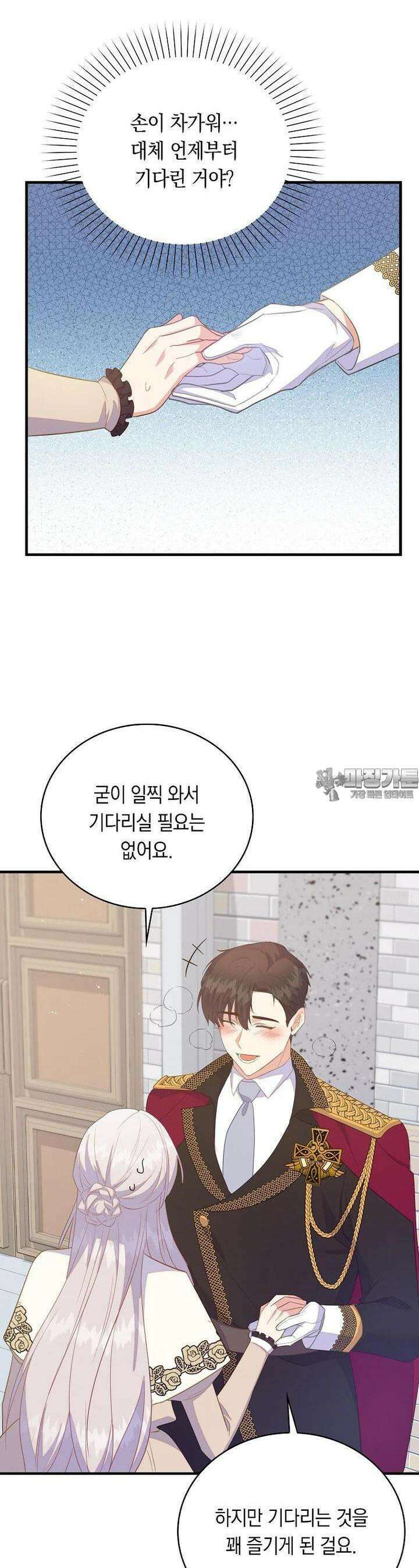 잃고 나서야 깨달았다 83화 9