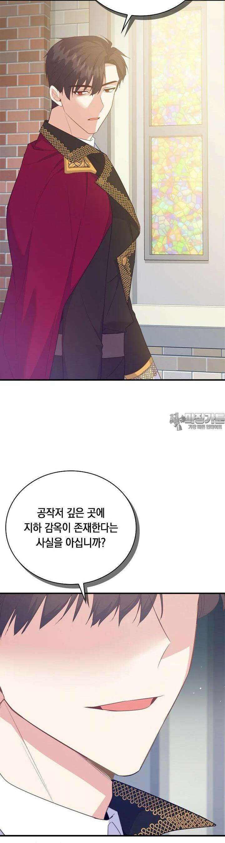 잃고 나서야 깨달았다 83화 12