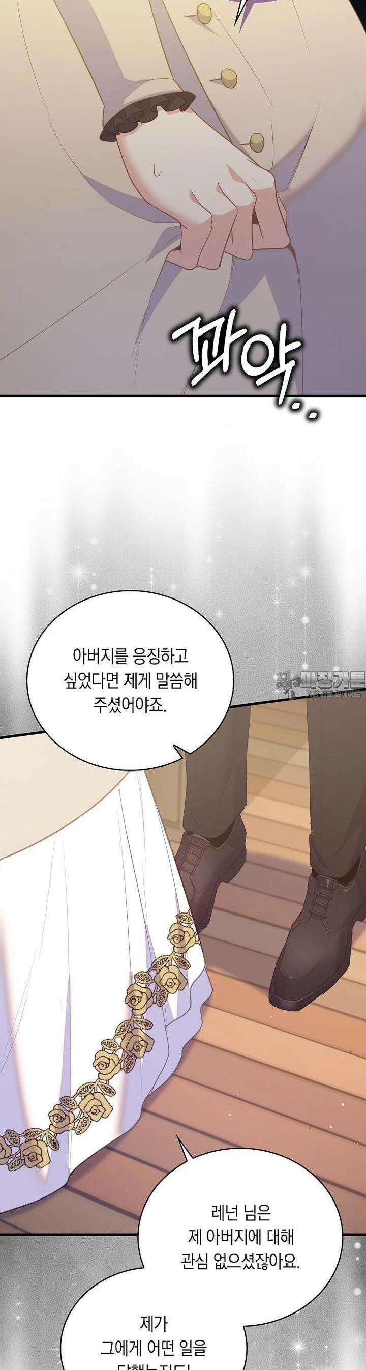 잃고 나서야 깨달았다 83화 18