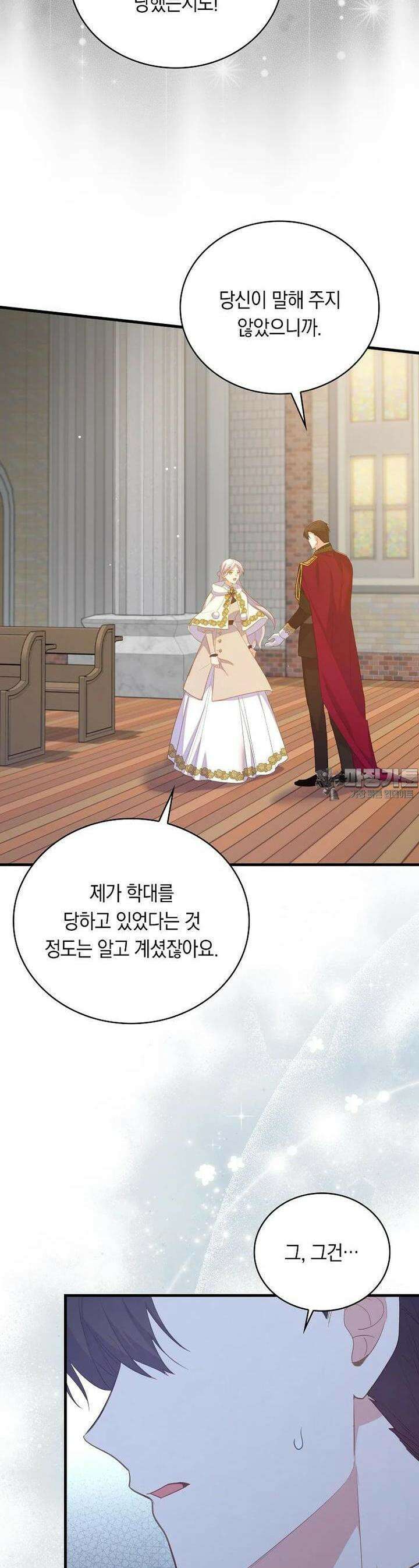 잃고 나서야 깨달았다 83화 19