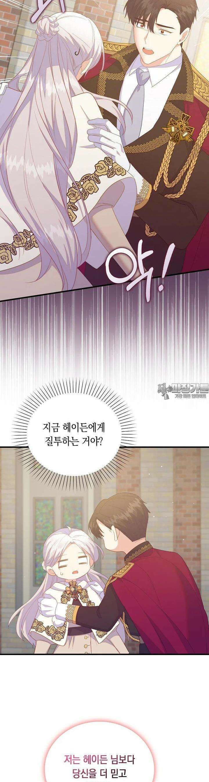 잃고 나서야 깨달았다 83화 22
