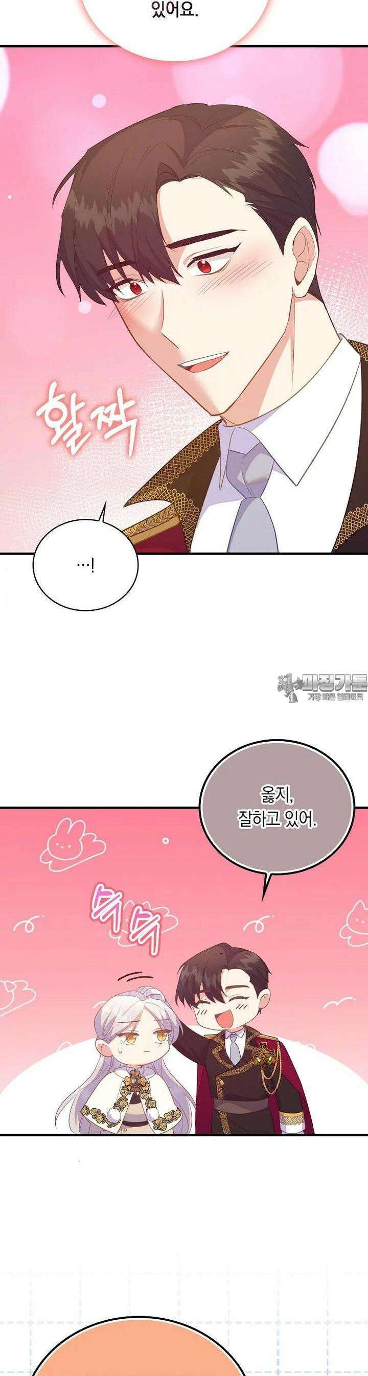 잃고 나서야 깨달았다 83화 23