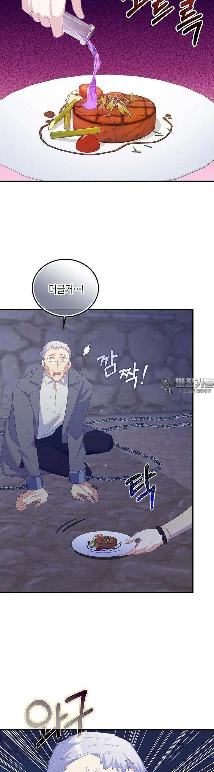 잃고 나서야 깨달았다 83화 30